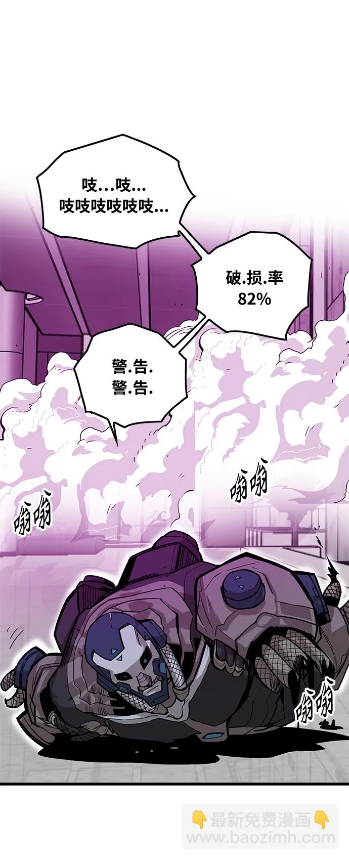 [第3季] 第41话 第74页