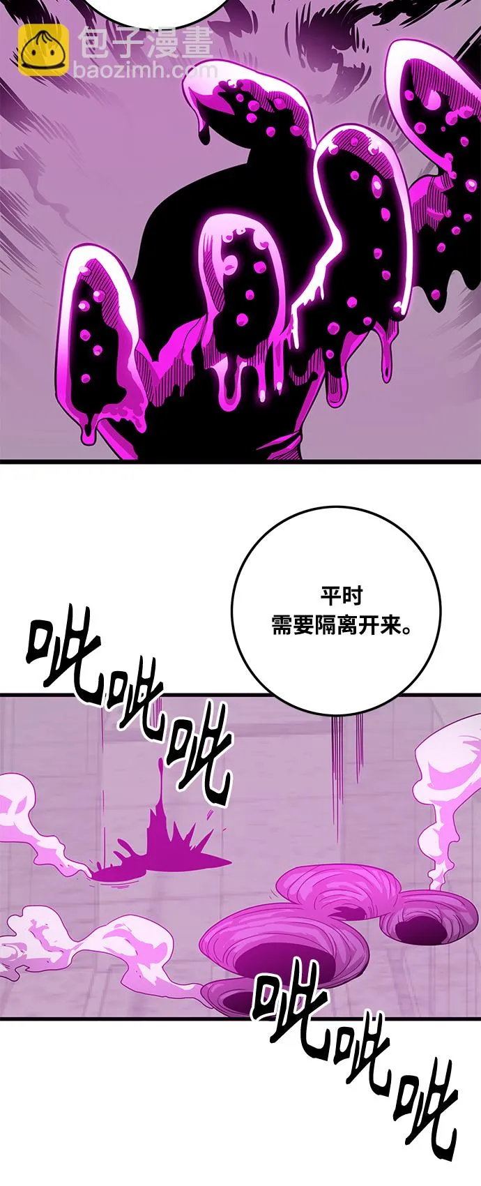 [第3季] 第41话 第79页