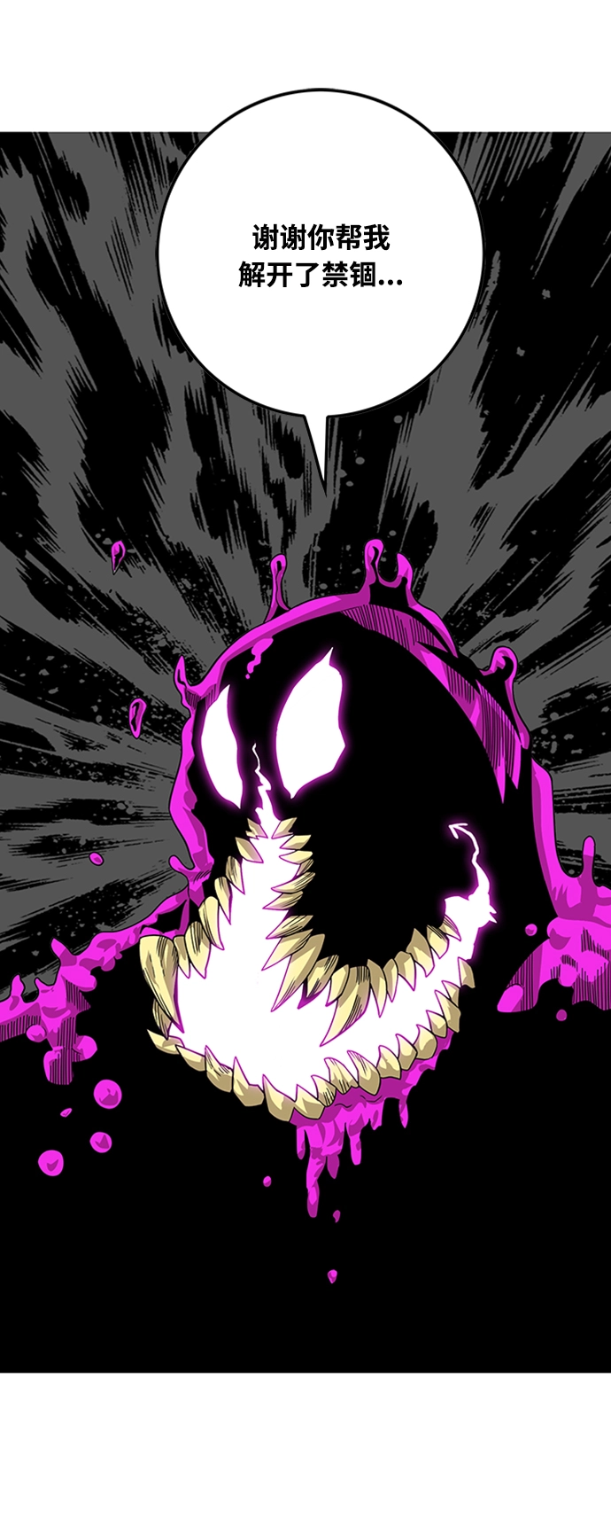 [第3季] 第41话 第80页