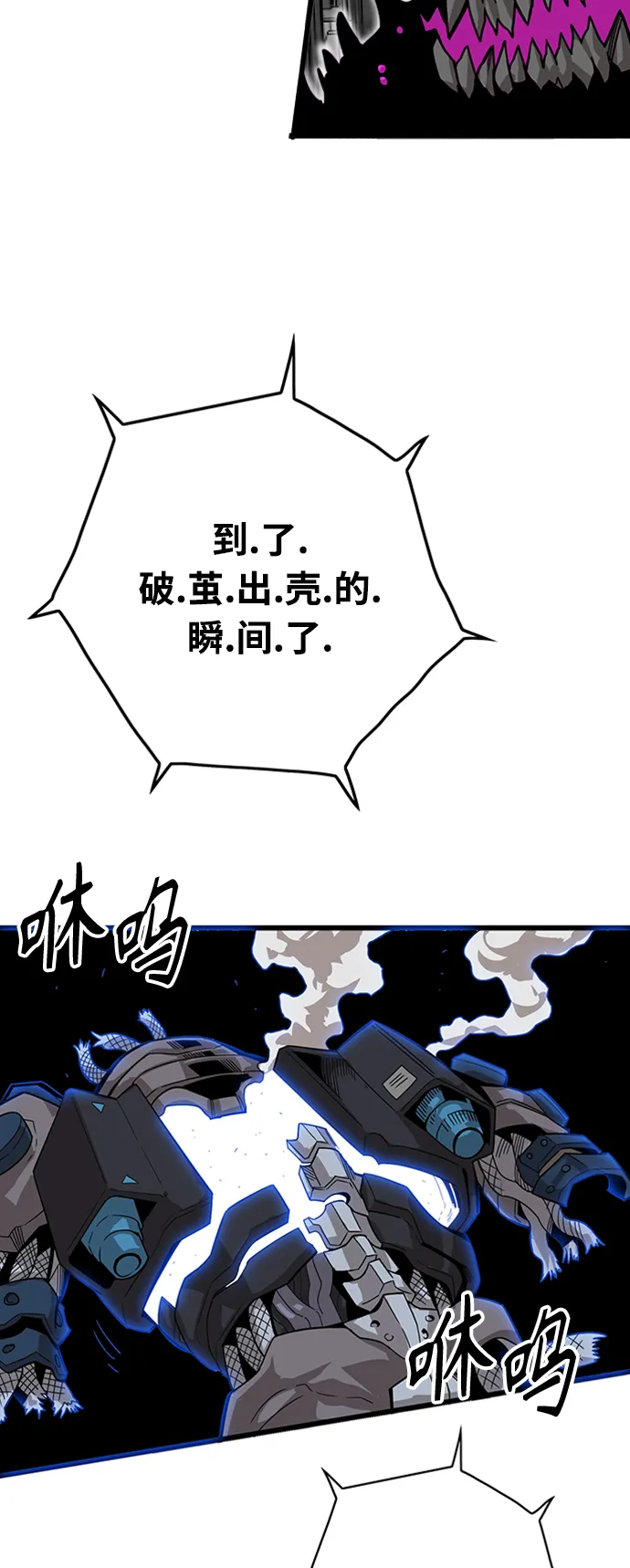 [第3季] 第41话 第82页