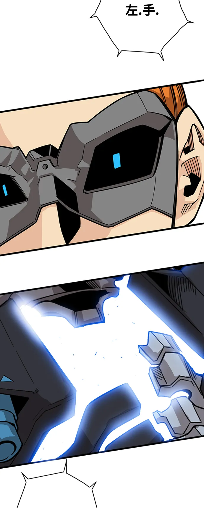 [第3季] 第41话 第83页