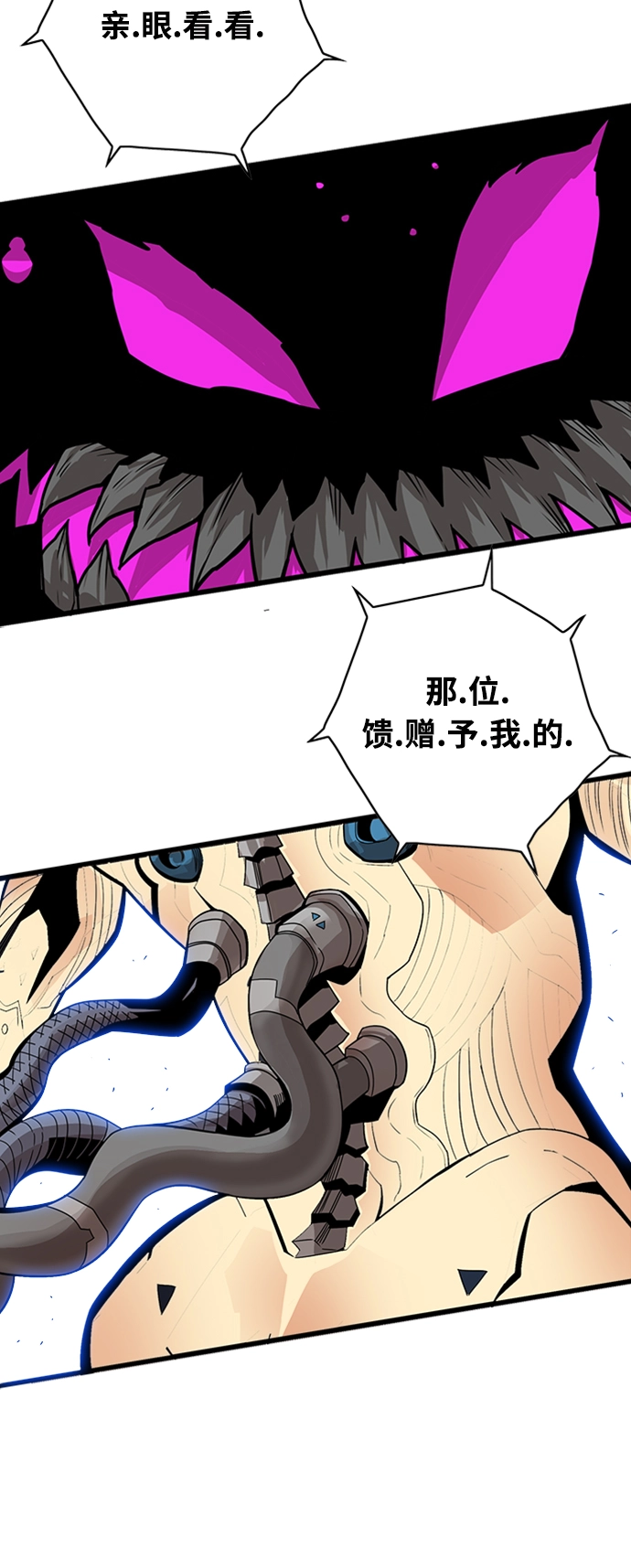 [第3季] 第41话 第84页