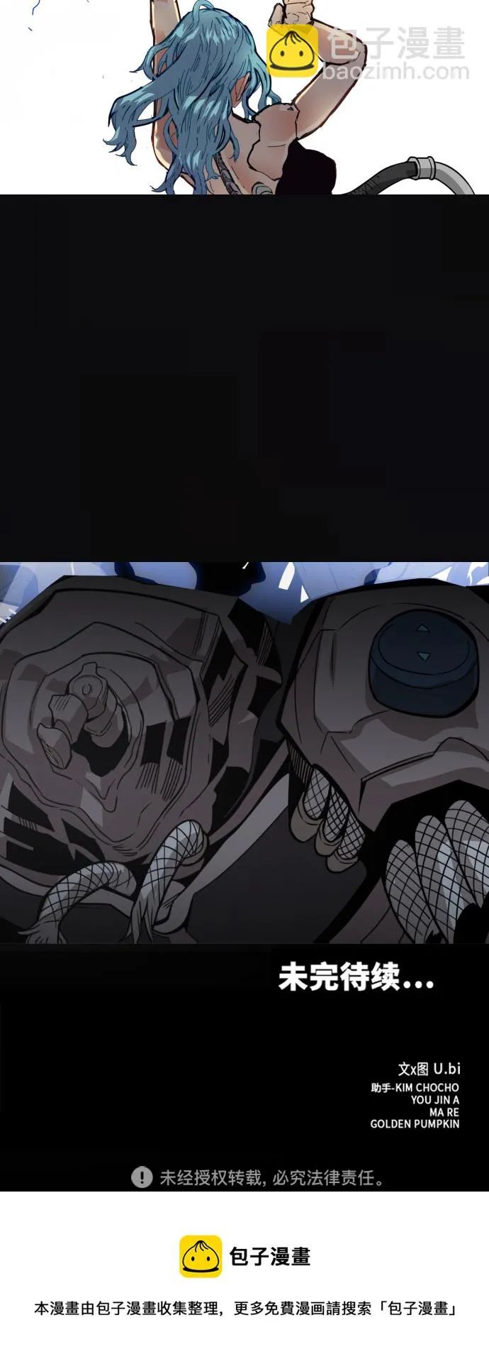[第3季] 第41话 第86页