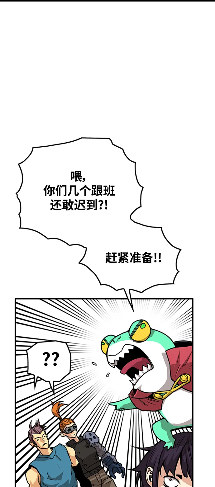 [第3季] 第40话 第5页