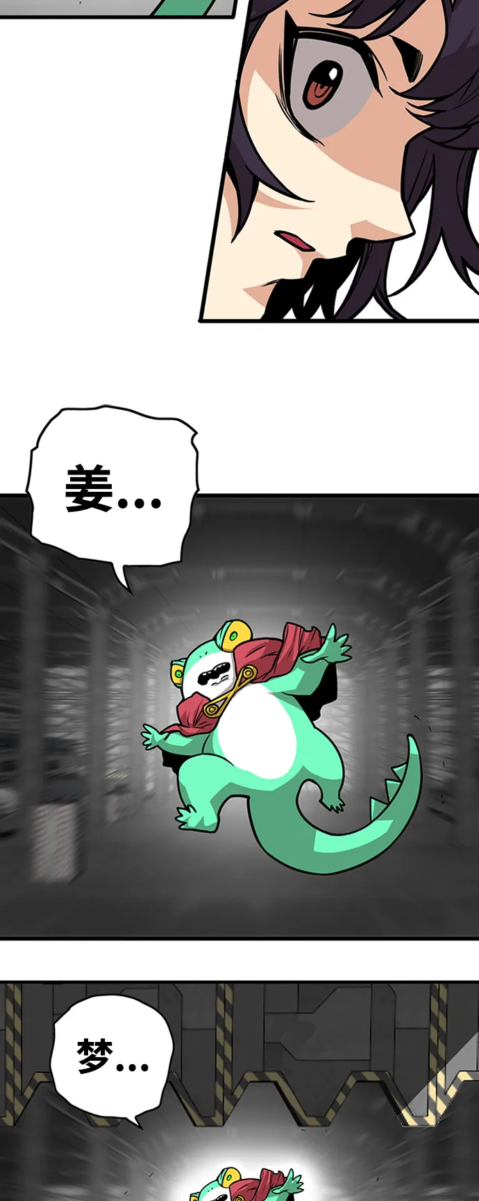 [第3季] 第40话 第21页