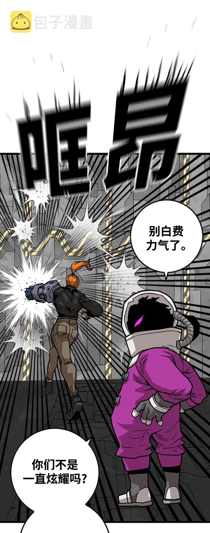 [第3季] 第40话 第26页
