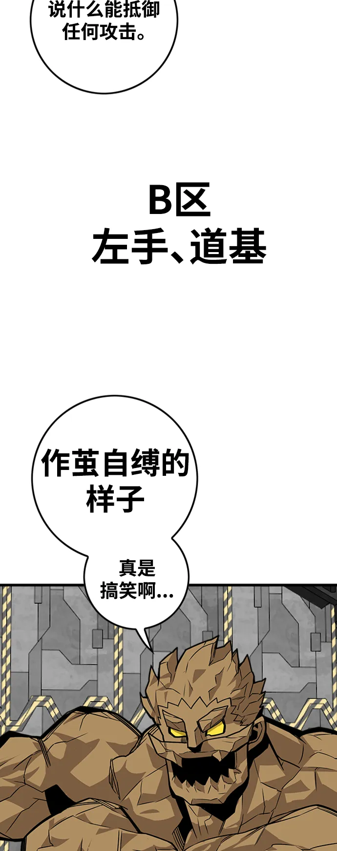 [第3季] 第40话 第27页