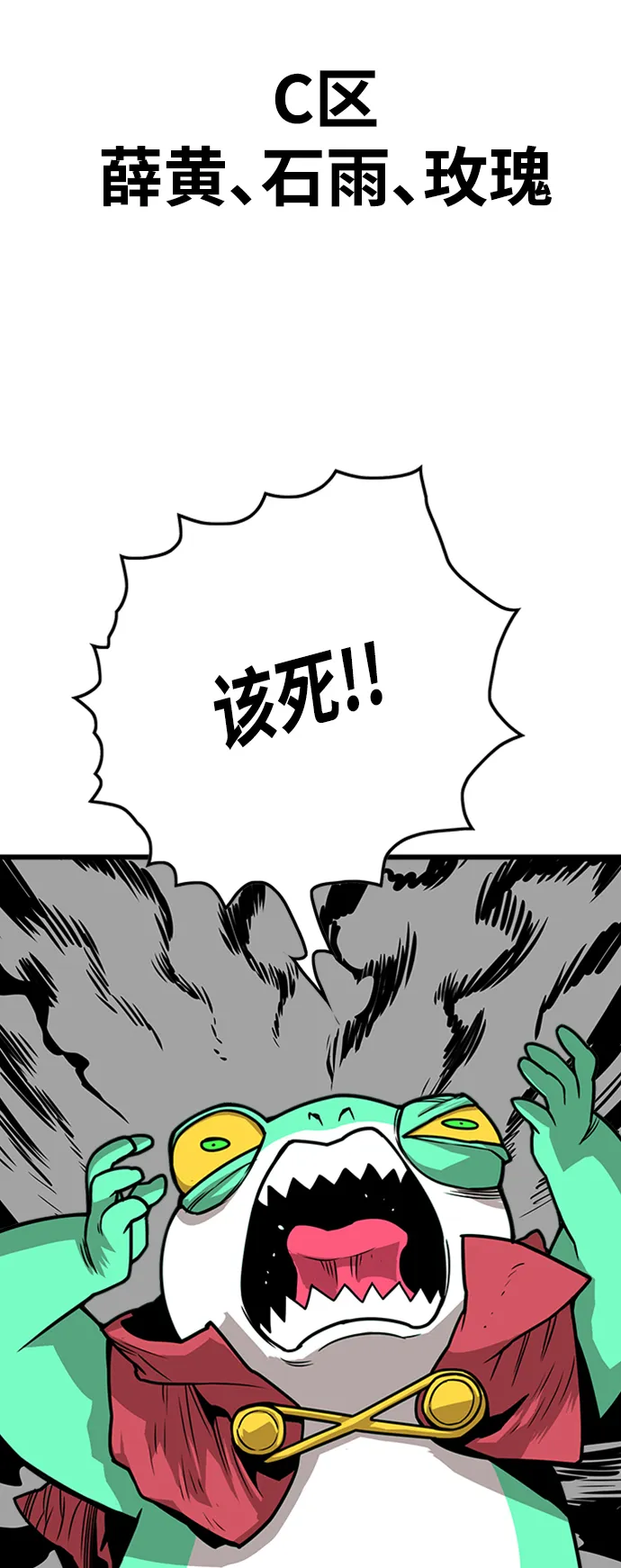 [第3季] 第40话 第29页