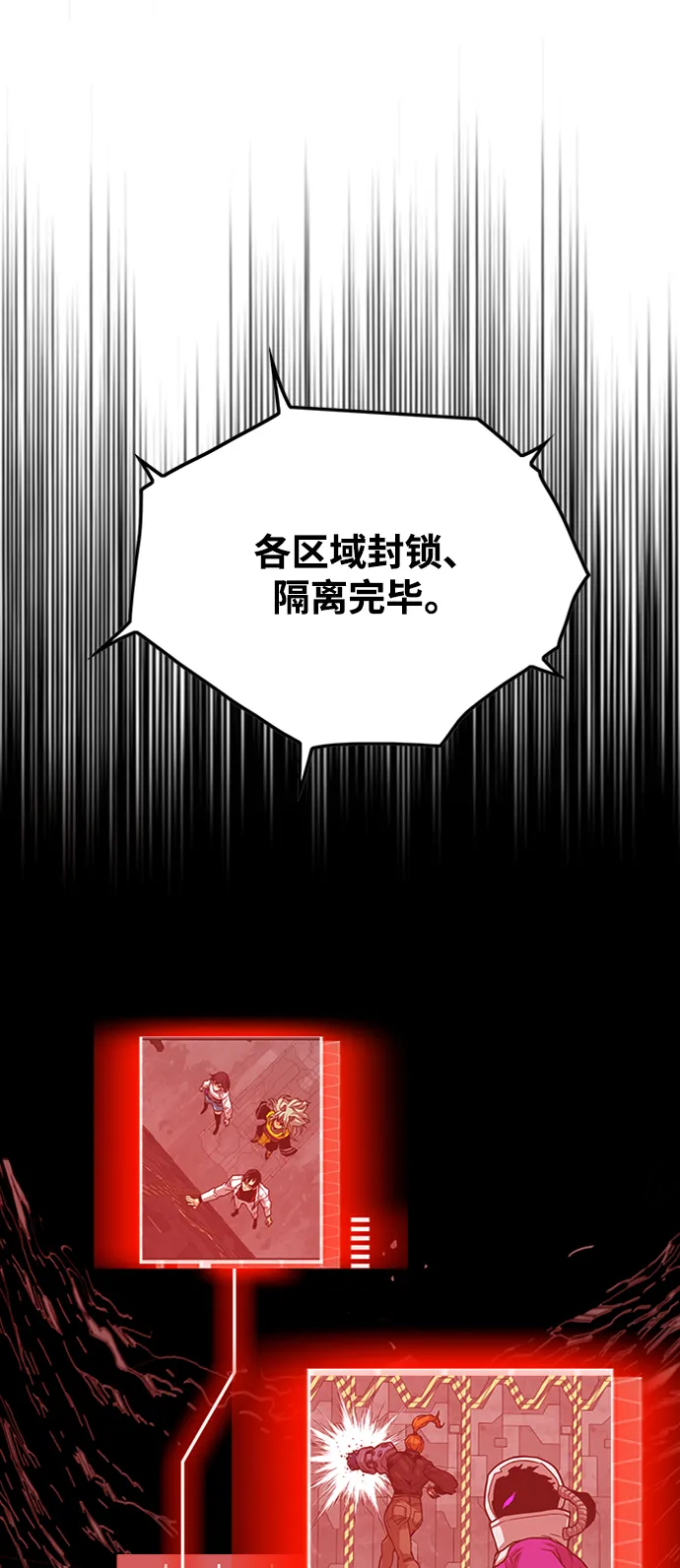 [第3季] 第40话 第33页
