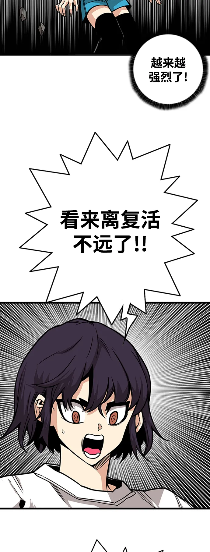 [第3季] 第40话 第40页