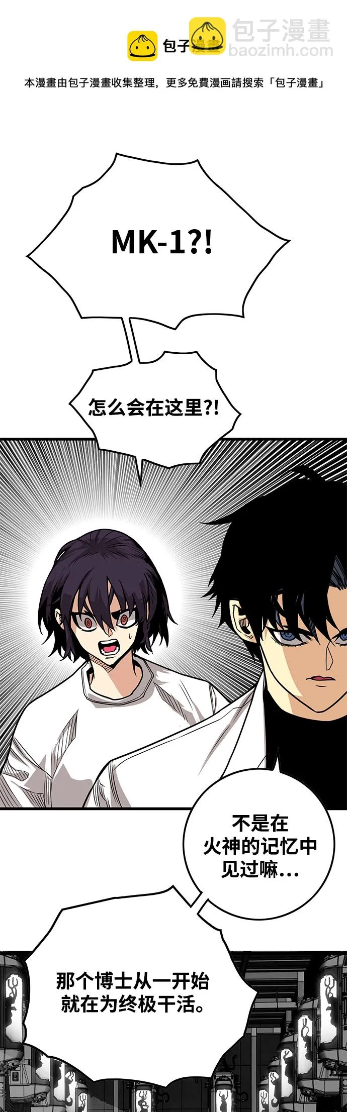[第3季] 第40话 第50页