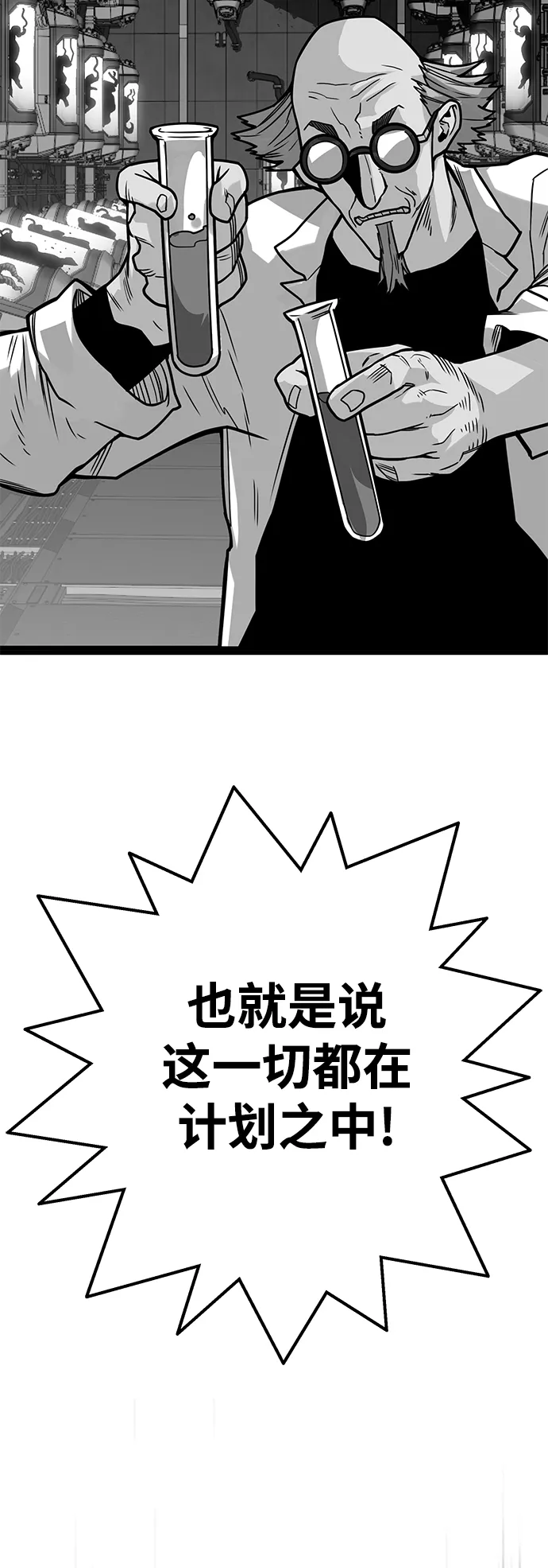 [第3季] 第40话 第51页