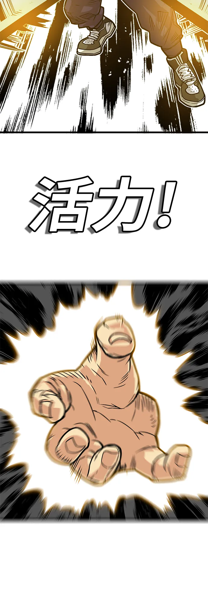 [第3季] 第40话 第54页