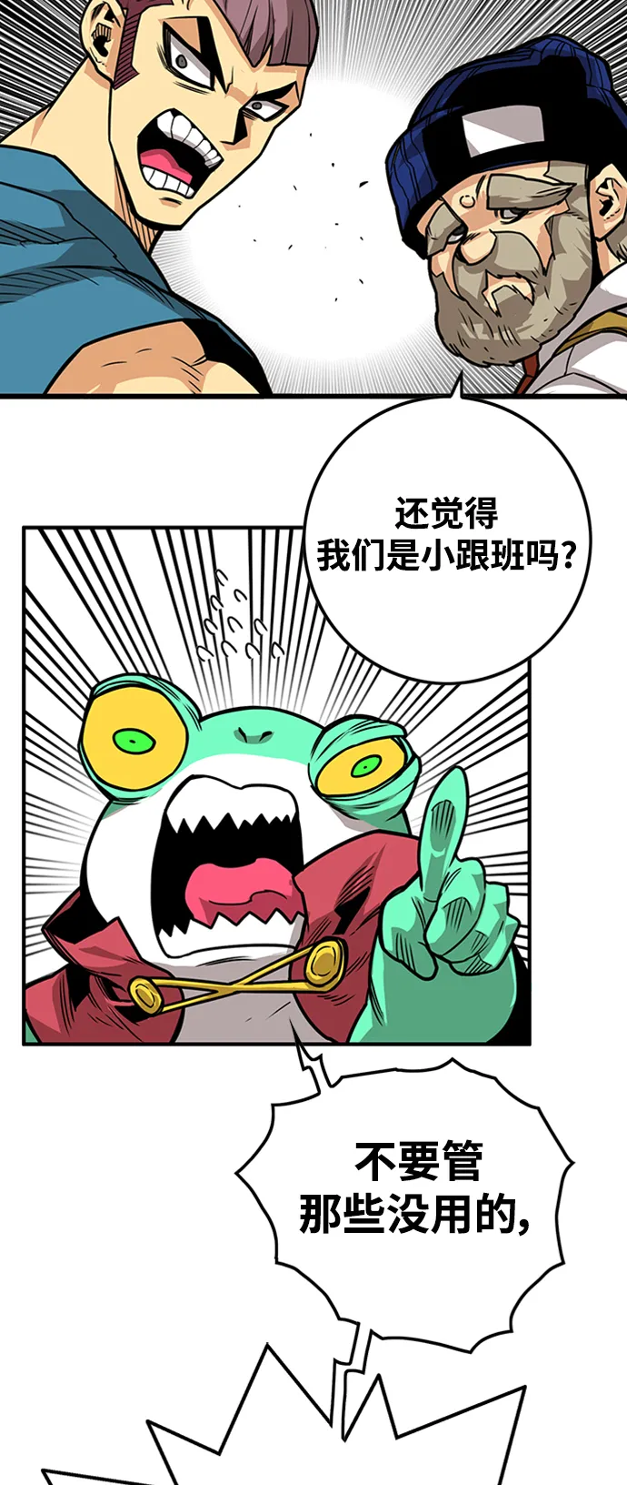 [第3季] 第40话 第57页
