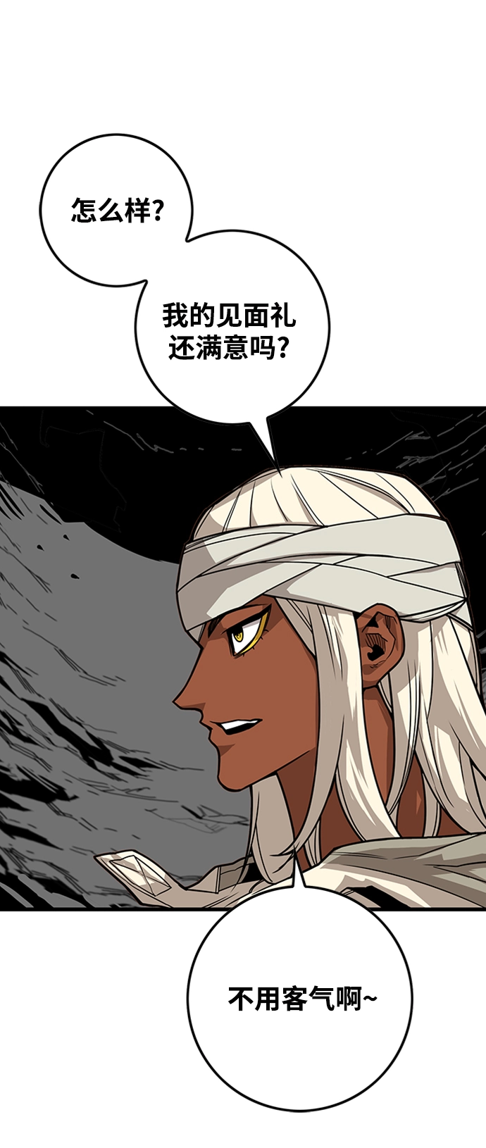 [第3季] 第40话 第61页