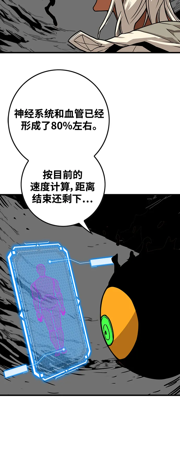 [第3季] 第40话 第73页