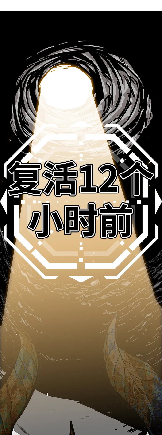 [第3季] 第40话 第74页