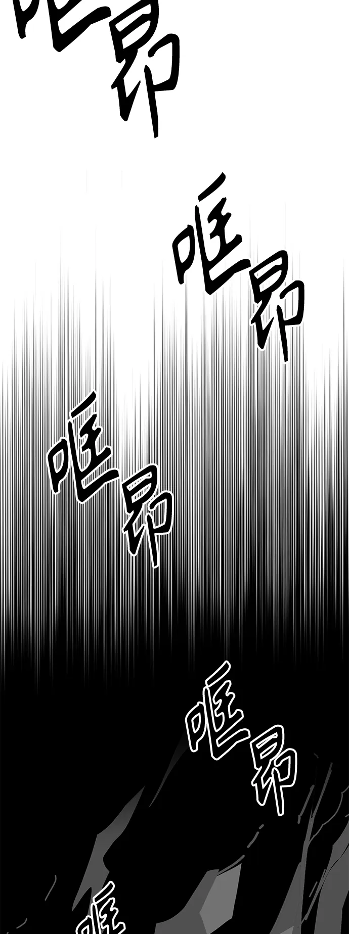 [第3季] 第40话 第76页