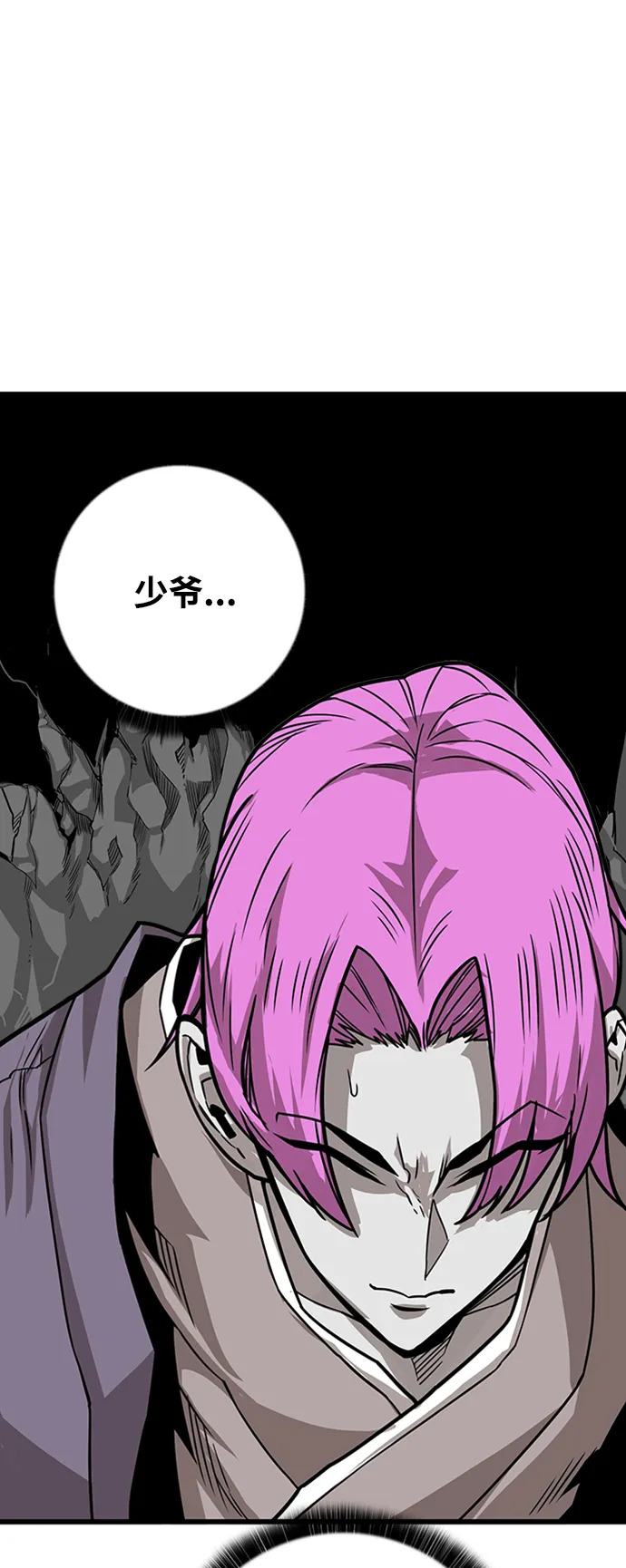 [第3季] 第40话 第80页