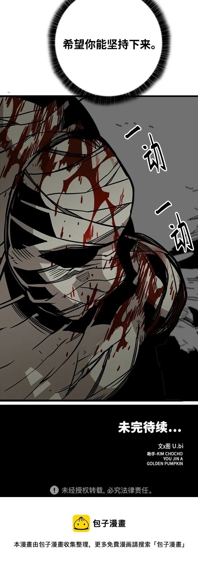 [第3季] 第40话 第81页