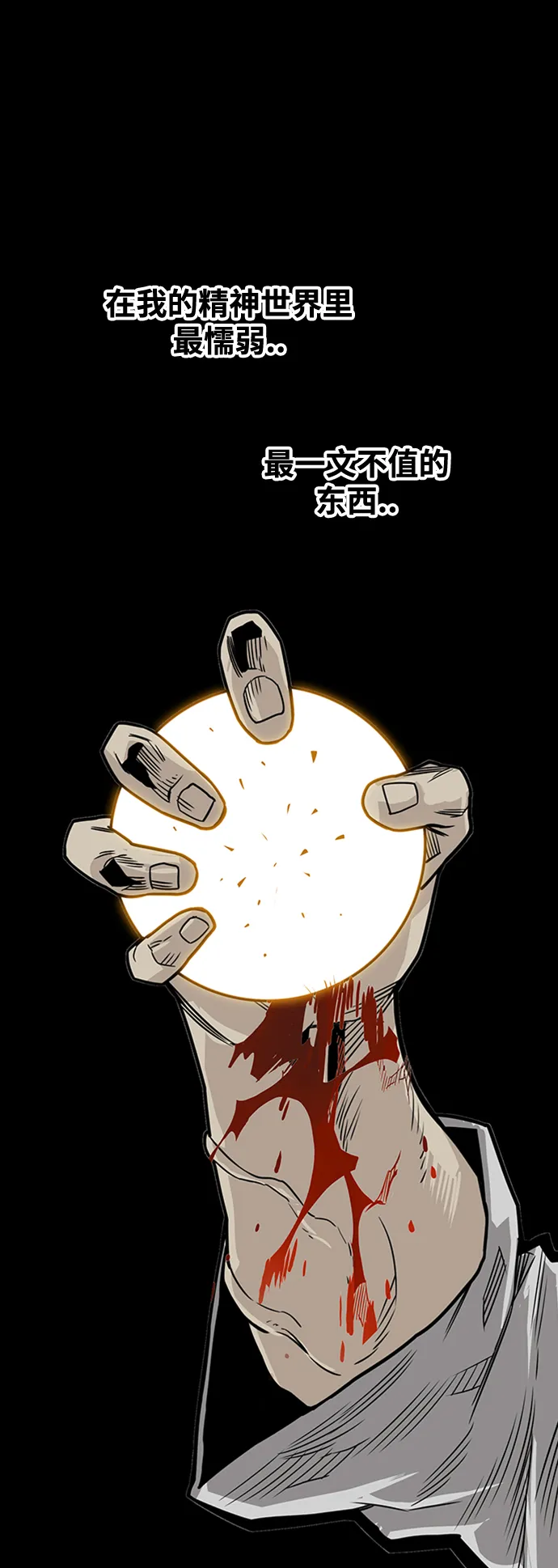 [第3季] 第39话 第2页