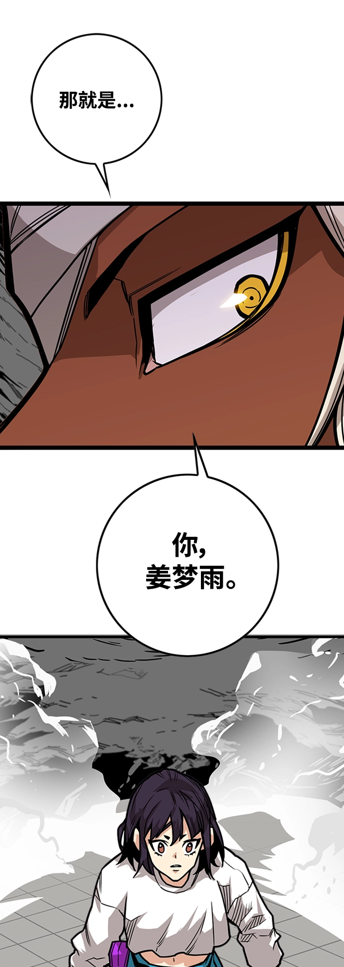 [第3季] 第39话 第4页