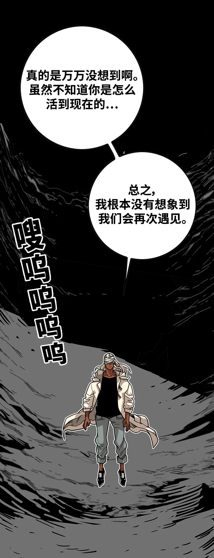 [第3季] 第39话 第7页
