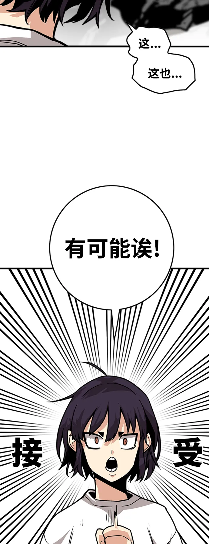 [第3季] 第39话 第9页