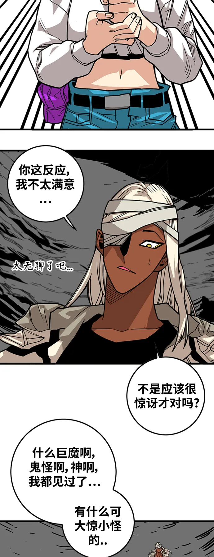 [第3季] 第39话 第10页