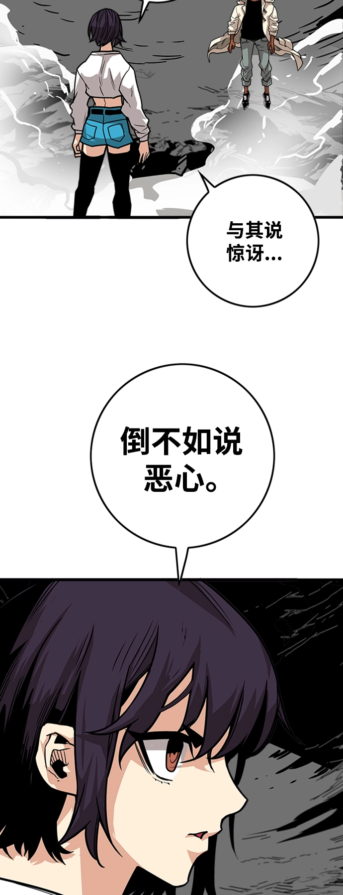 [第3季] 第39话 第11页