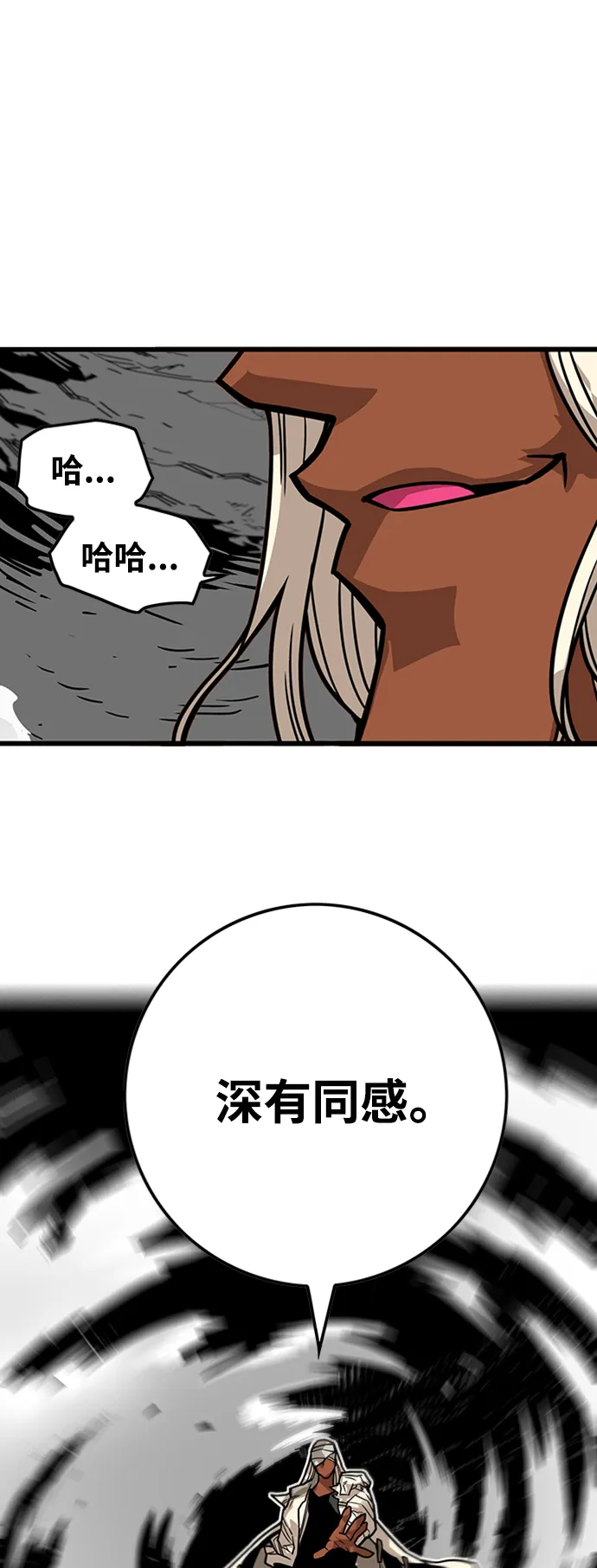 [第3季] 第39话 第13页