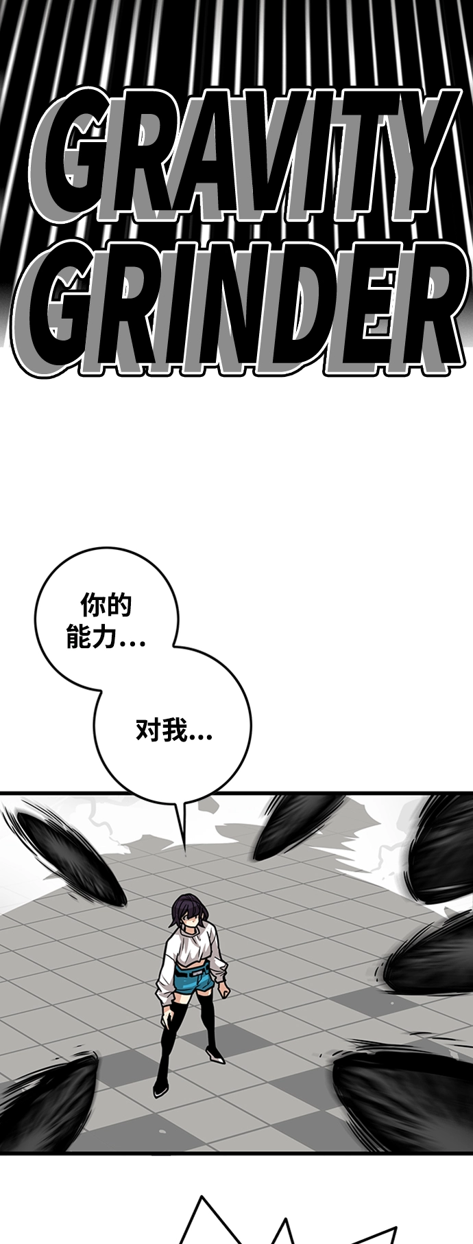 [第3季] 第39话 第15页