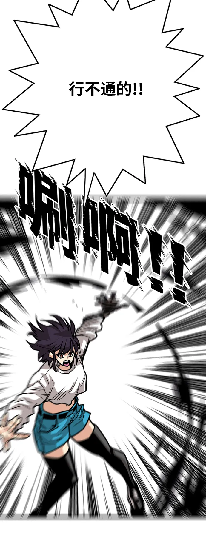 [第3季] 第39话 第16页