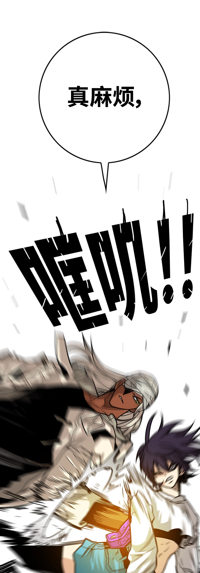 [第3季] 第39话 第19页