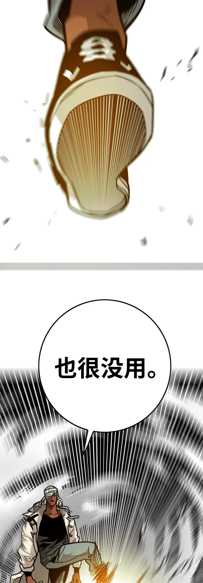 [第3季] 第39话 第22页
