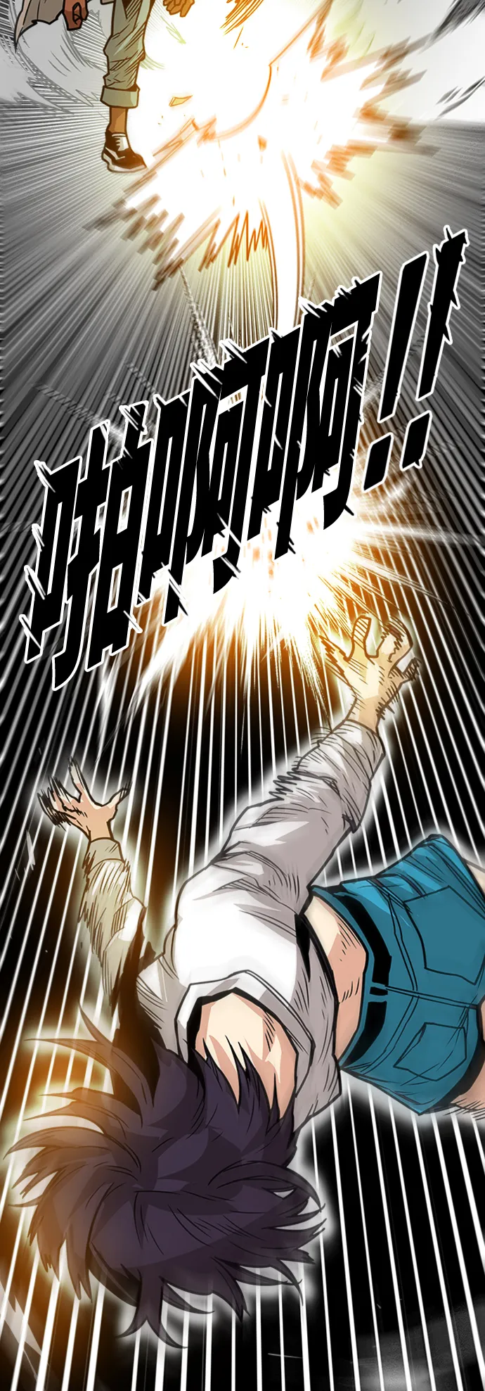 [第3季] 第39话 第23页
