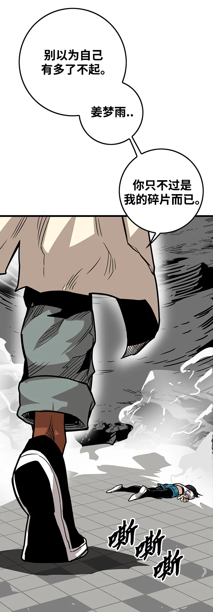 [第3季] 第39话 第25页