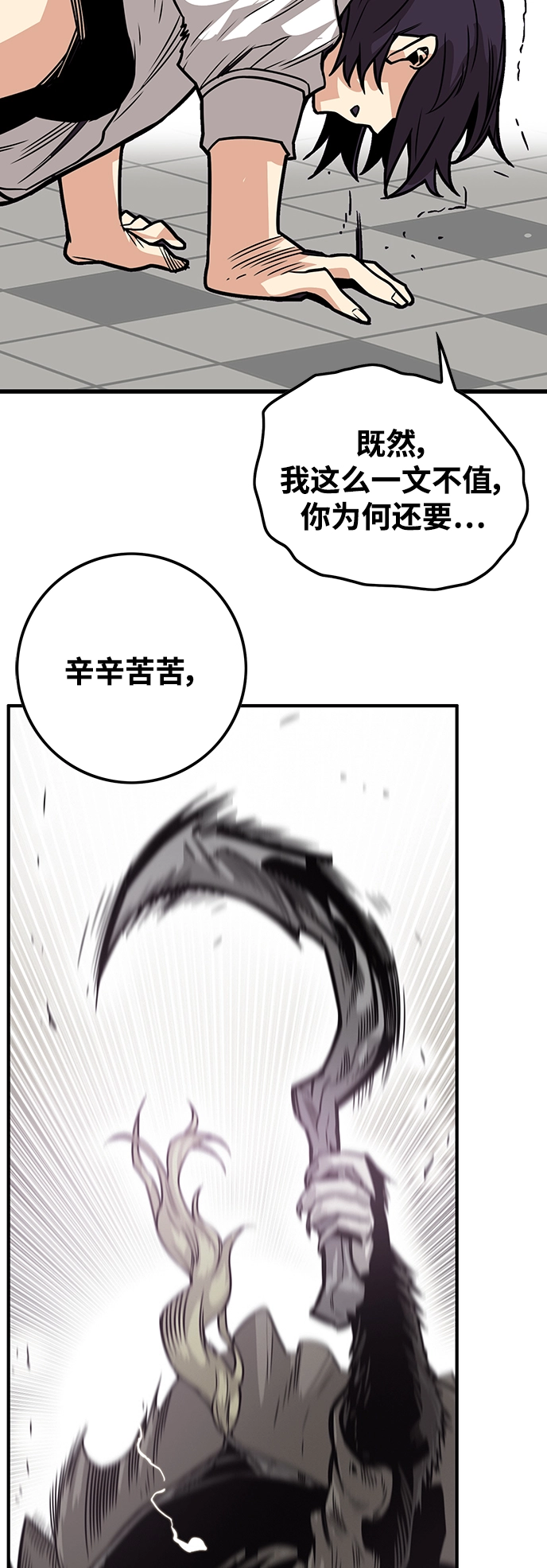 [第3季] 第39话 第27页