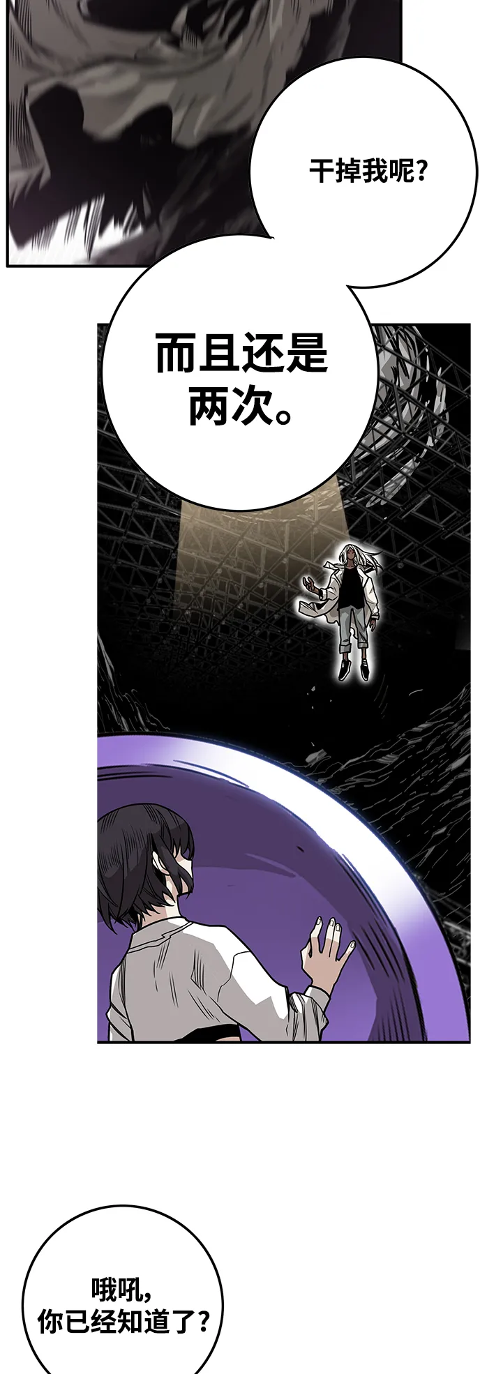 [第3季] 第39话 第28页