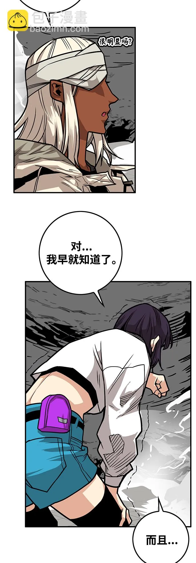 [第3季] 第39话 第29页
