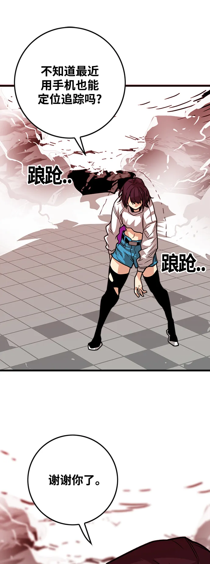 [第3季] 第39话 第37页