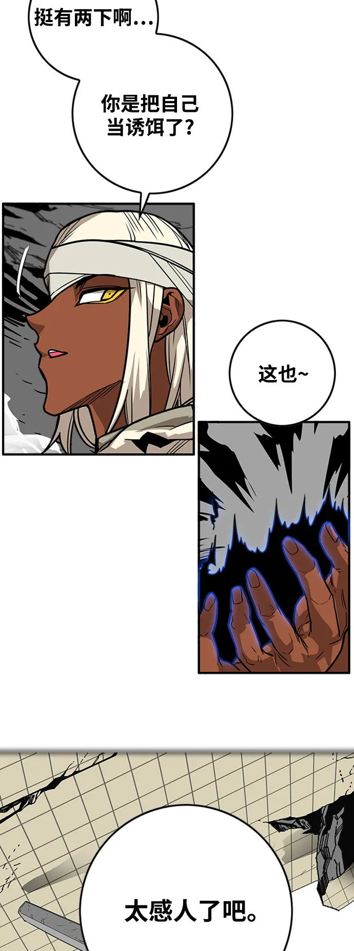 [第3季] 第39话 第39页