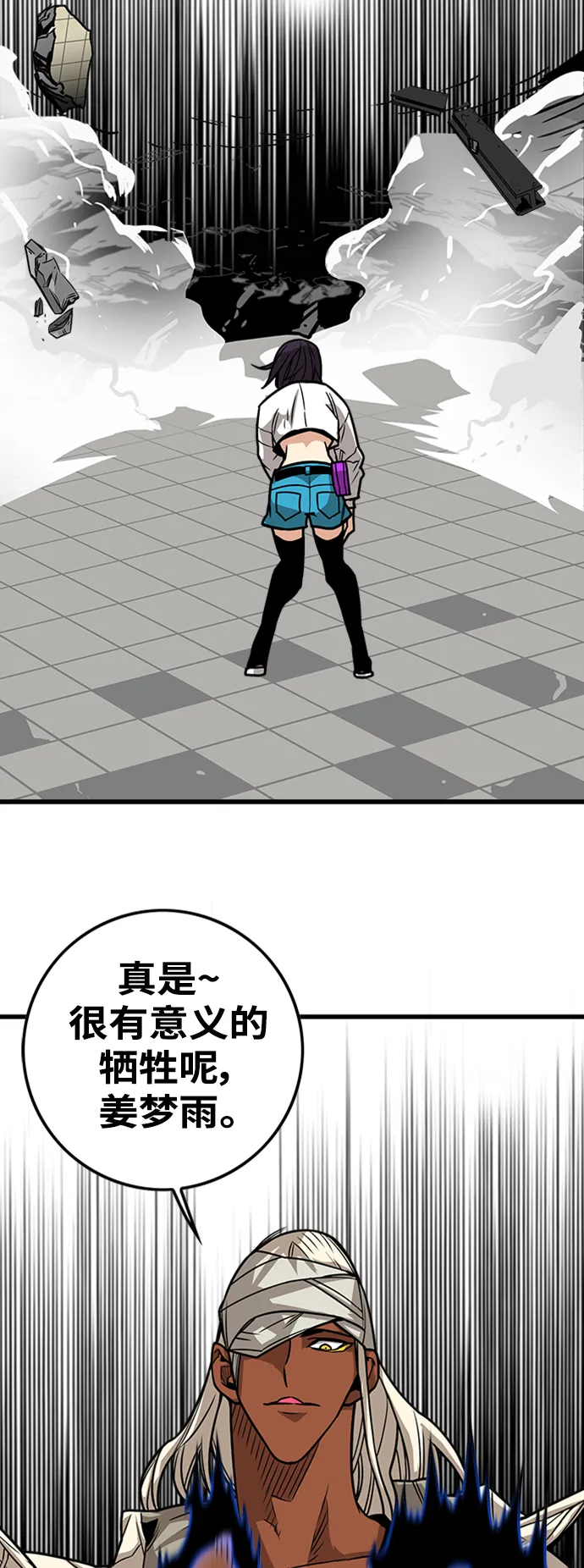 [第3季] 第39话 第41页