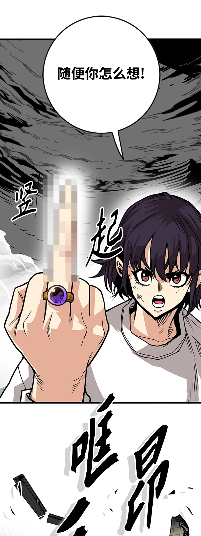 [第3季] 第39话 第43页