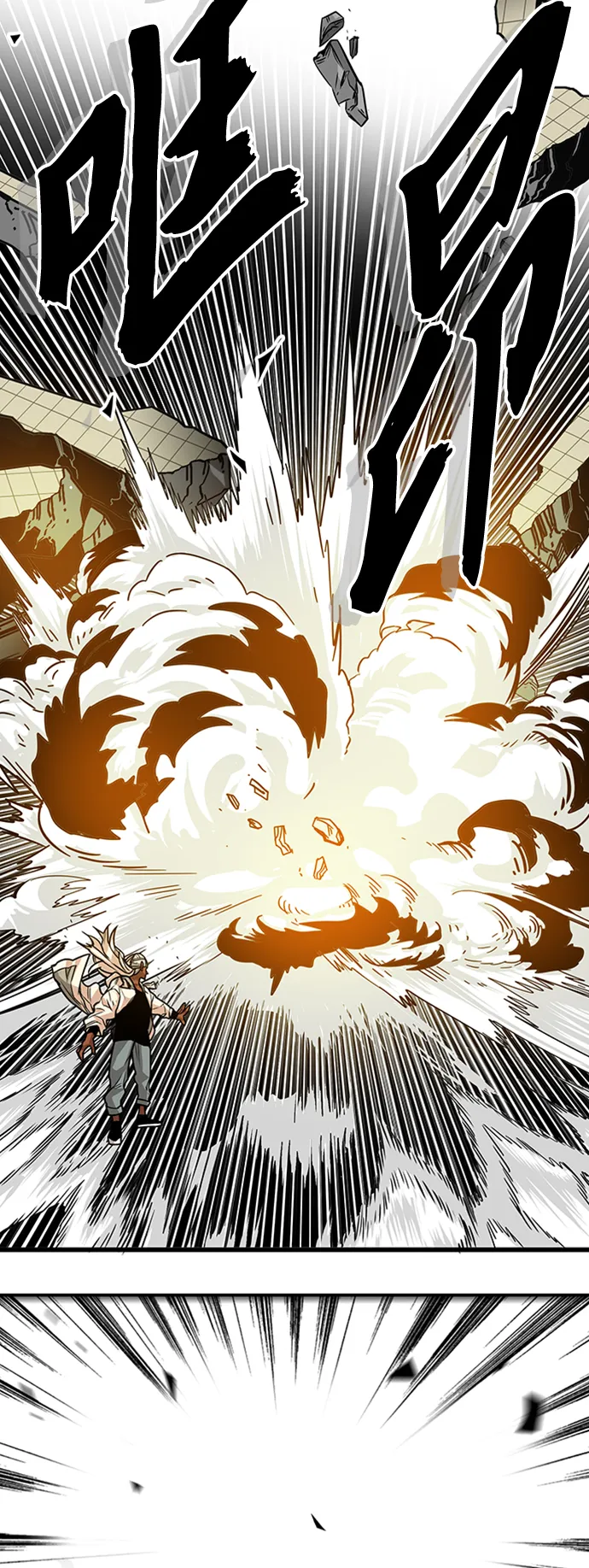 [第3季] 第39话 第44页