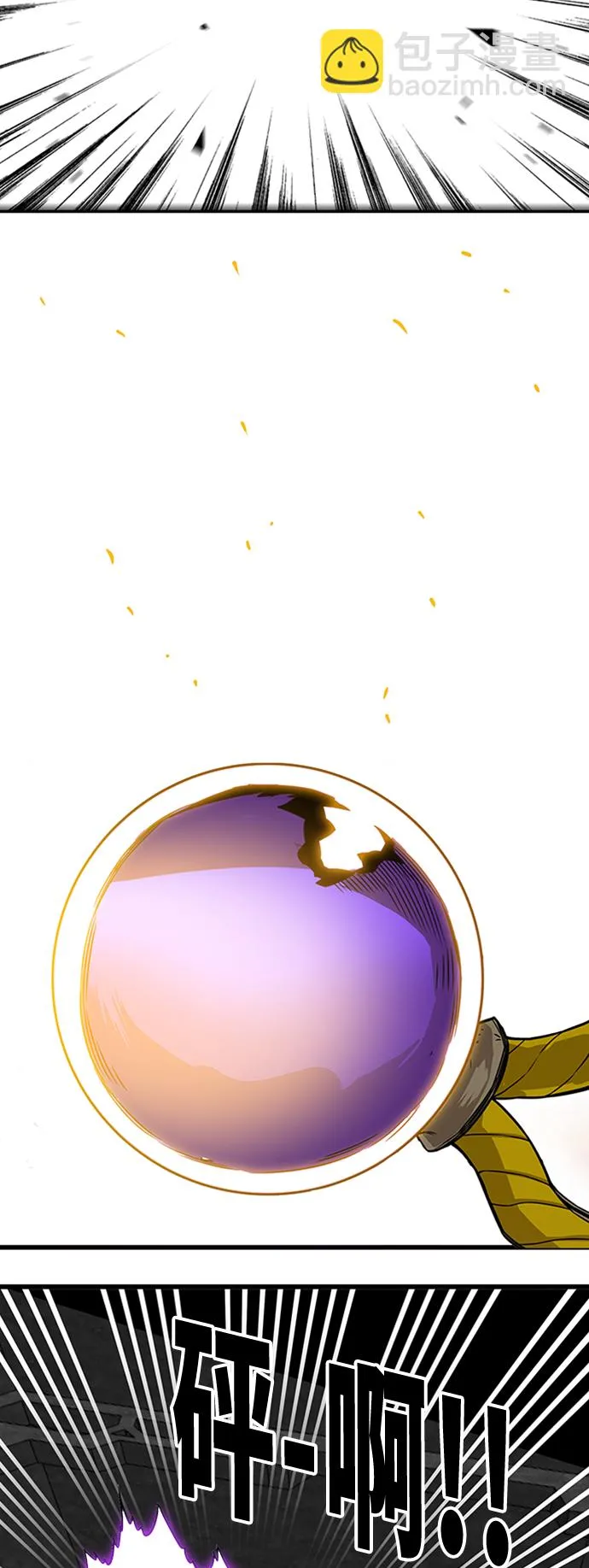 [第3季] 第39话 第45页