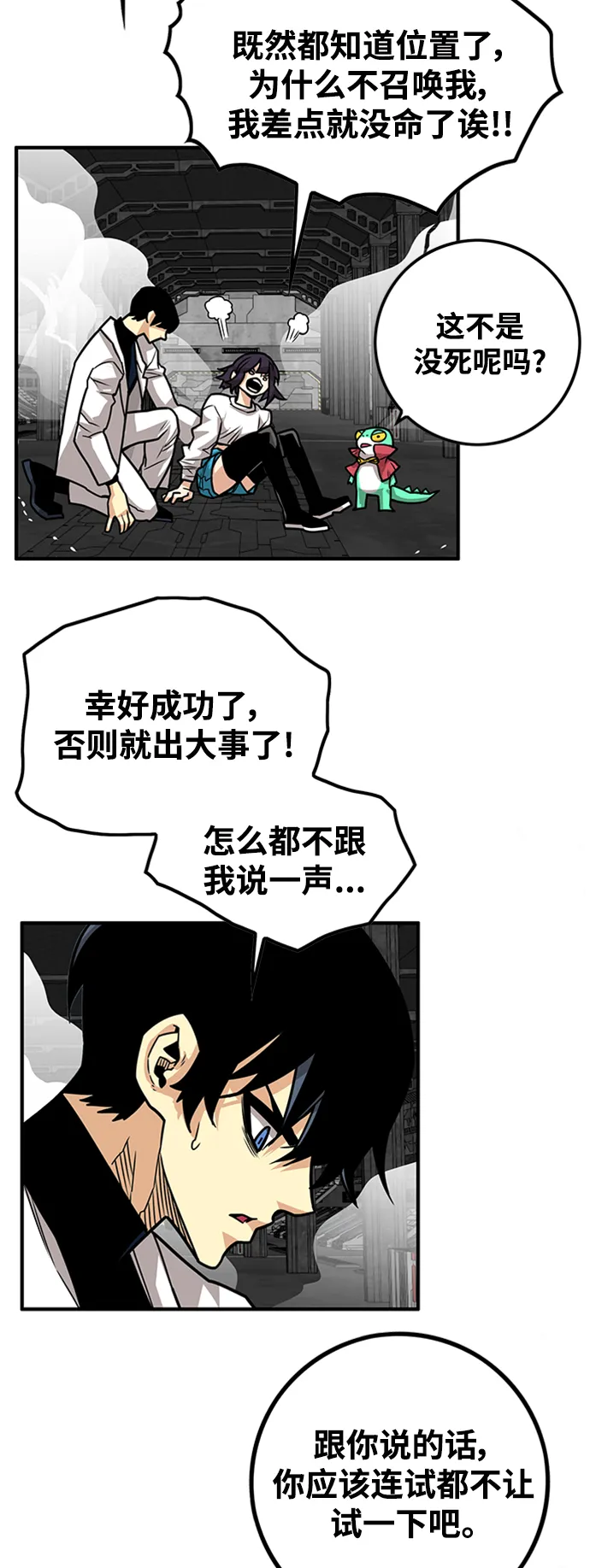 [第3季] 第39话 第47页