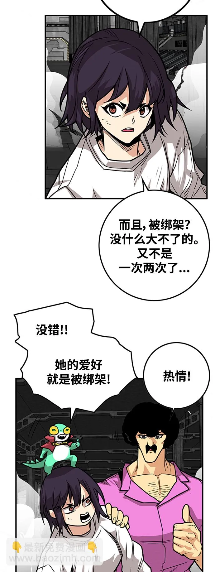 [第3季] 第39话 第48页