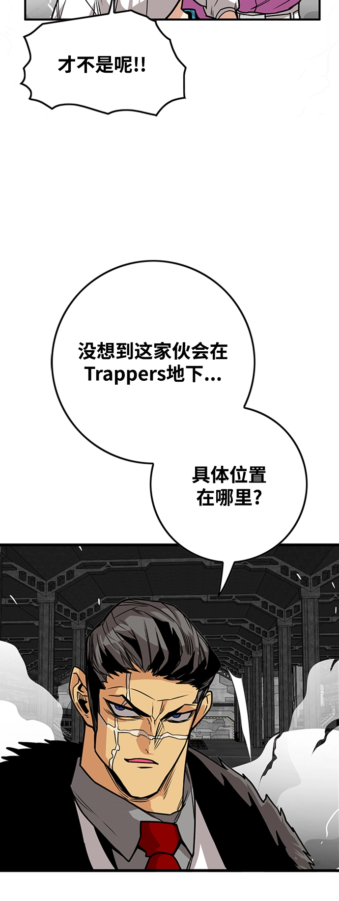 [第3季] 第39话 第49页