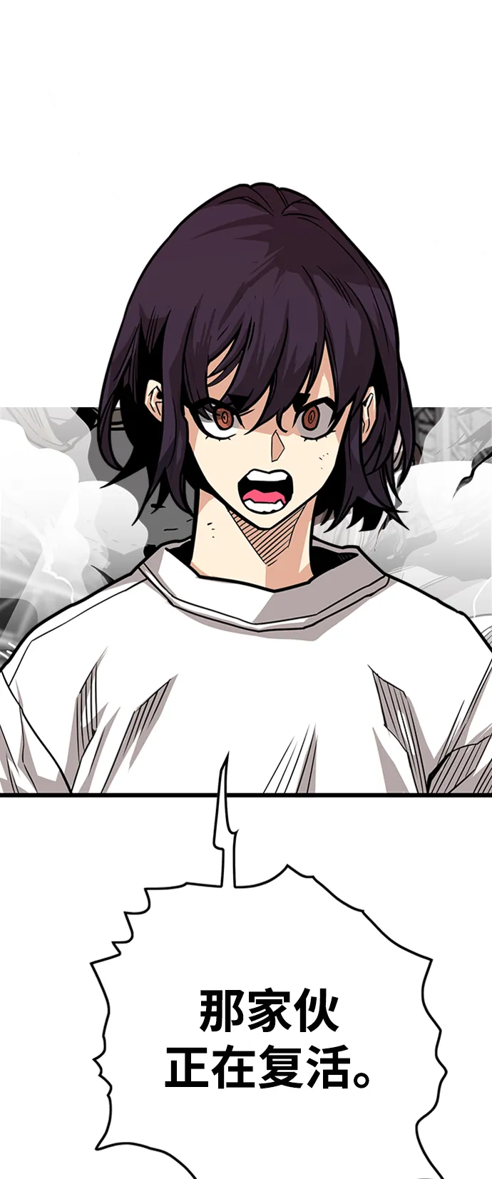 [第3季] 第39话 第51页